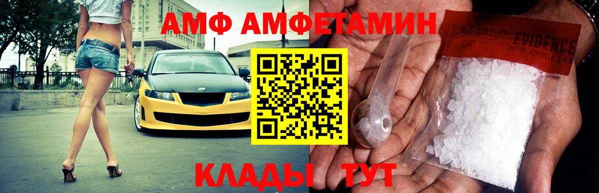 Amphetamine Розовый  Вход с VPN  Амфетамин  Каменск-Уральский 