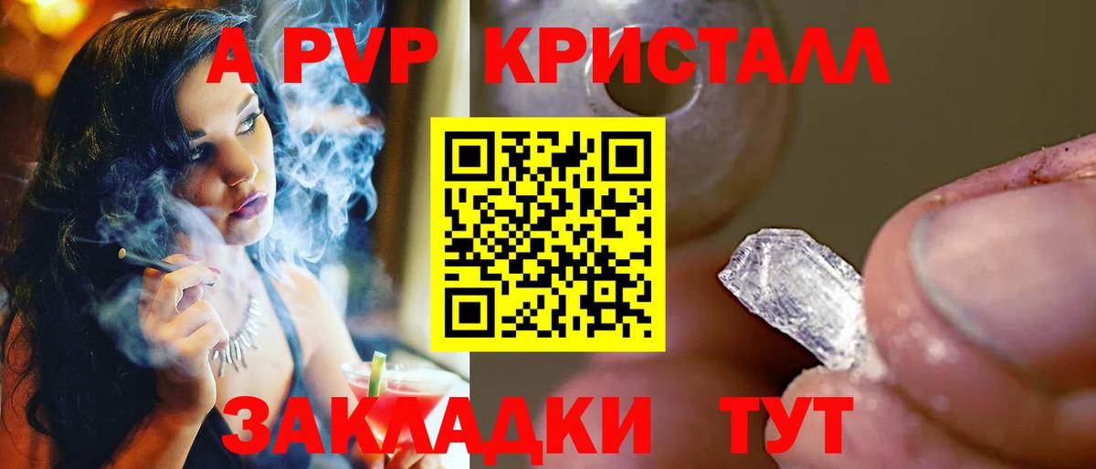 Alpha PVP Соль  A-PVP мука  как найти закладки  Alpha PVP VHQ  Каменск-Уральский  Вход с VPN 