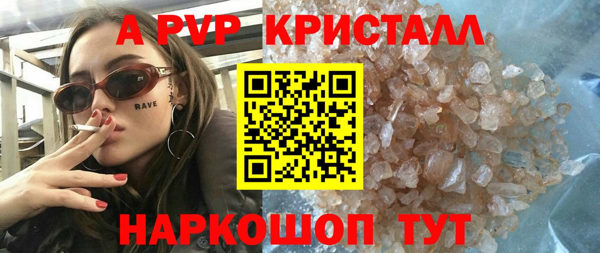 Альфа ПВП мука Каменск-Уральский