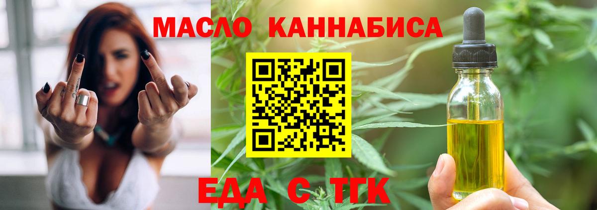 Canna-Cookies конопля  Вход с VPN  Каменск-Уральский 