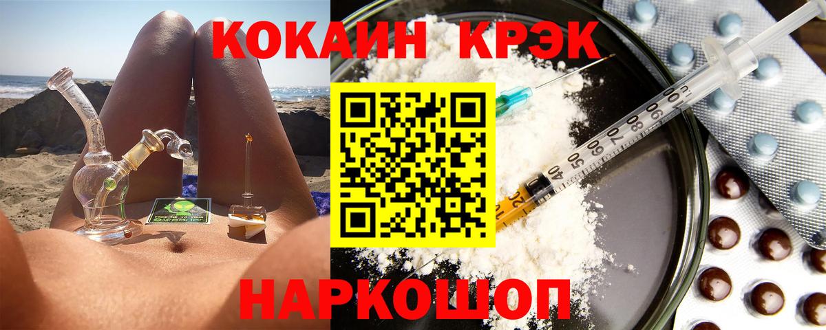 COCAIN Перу Каменск-Уральский