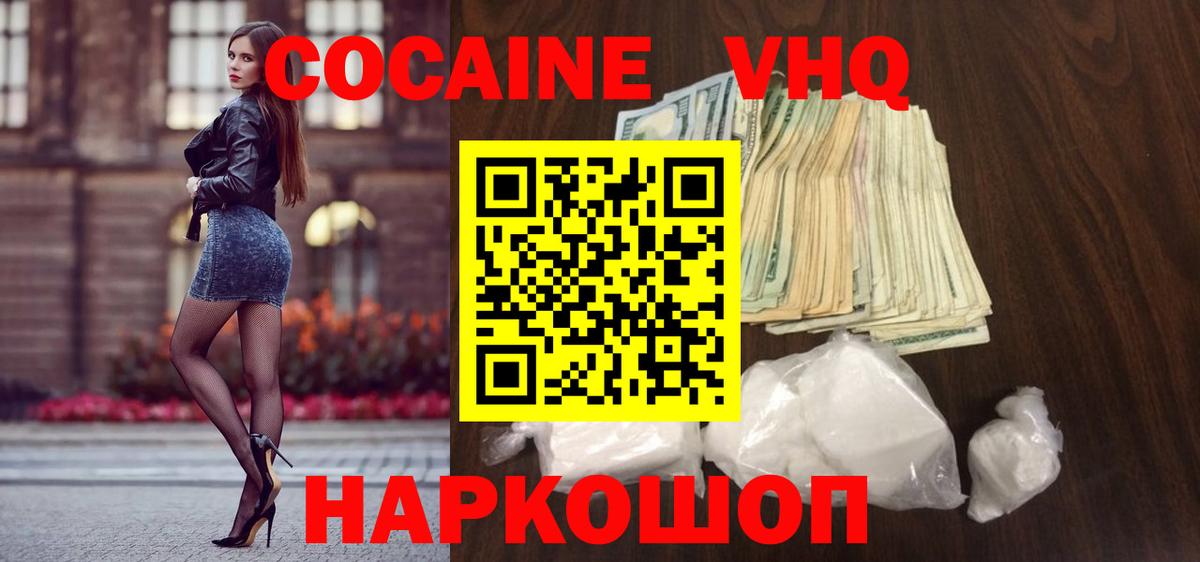 Кокаин Эквадор  Cocaine Колумбийский  Каменск-Уральский  Вход с VPN 