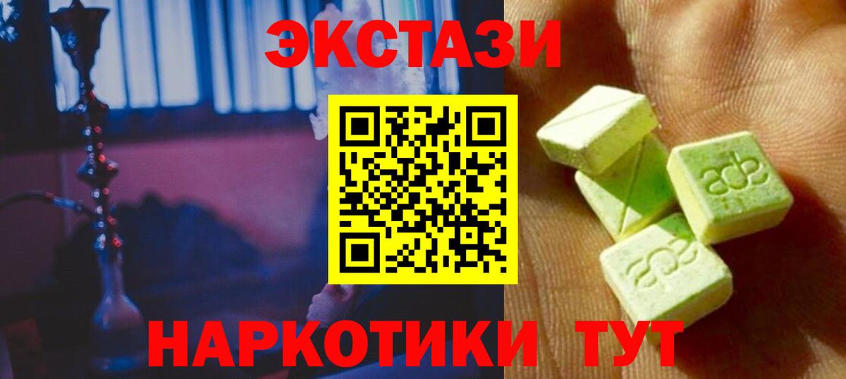 Ecstasy MDMA Каменск-Уральский