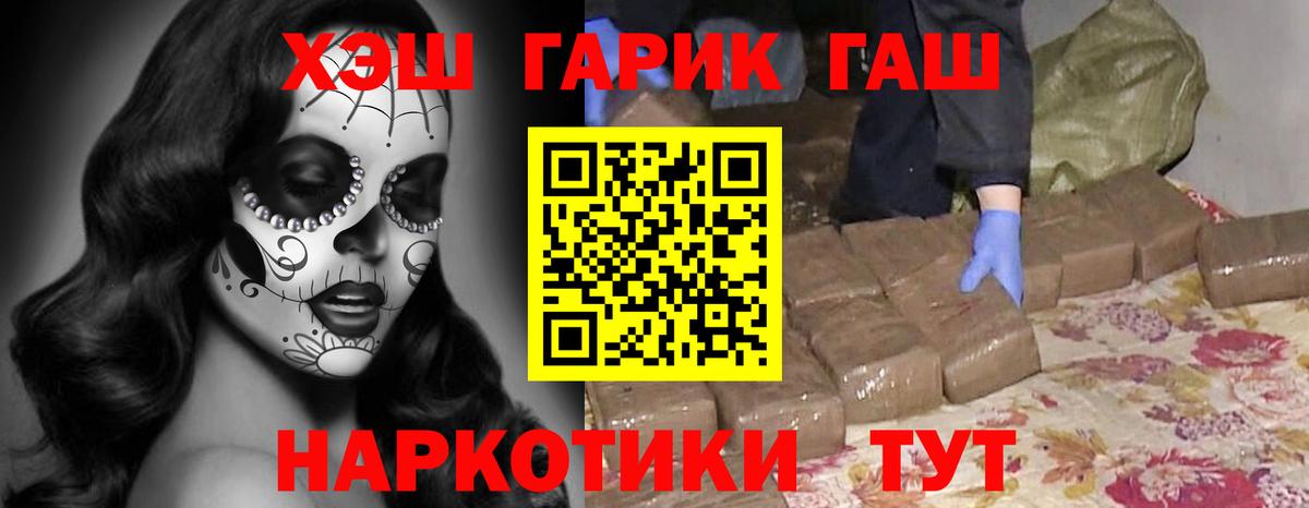 ГАШ VHQ  ГАШИШ Изолятор  Вход с VPN  Каменск-Уральский 