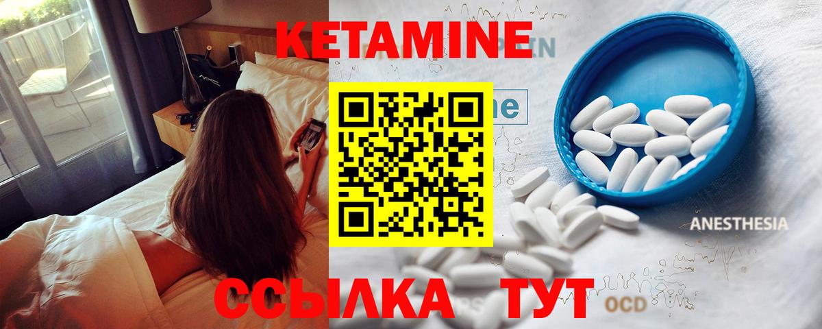 КЕТАМИН VHQ Каменск-Уральский
