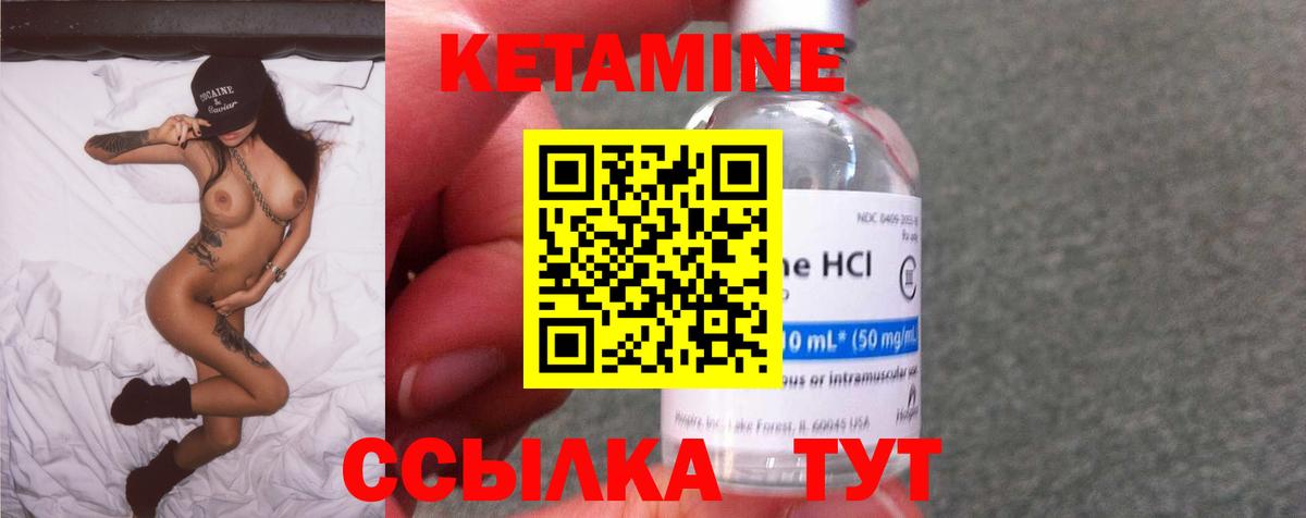 Каменск-Уральский  Кетамин ketamine  Вход с VPN  КЕТАМИН VHQ 