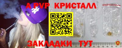 ALPHA PVP Комсомольск-на-Амуре