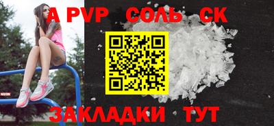 ALPHA PVP Комсомольск-на-Амуре