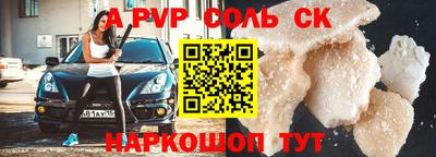 сатива Краснознаменск