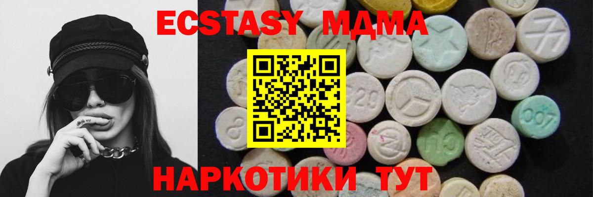 MDMA crystal  Вход с VPN  Каменск-Уральский  МДМА crystal 