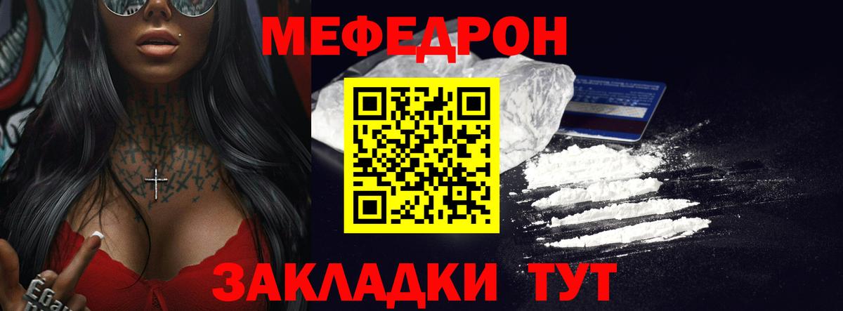 МЕФ мяу мяу  Меф  Вход с VPN  Мефедрон  Меф VHQ  Каменск-Уральский 