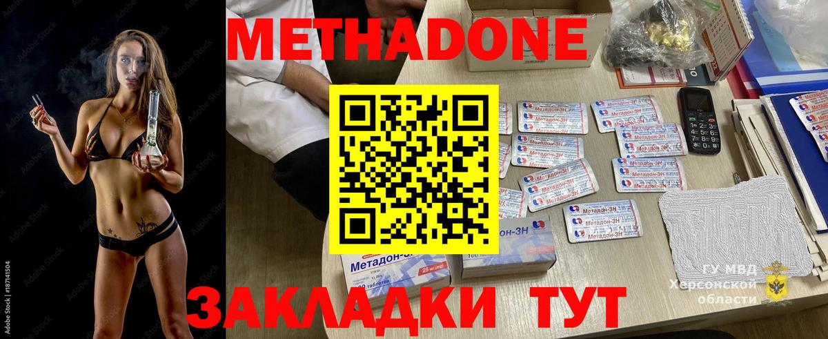 Метадон кристалл Каменск-Уральский