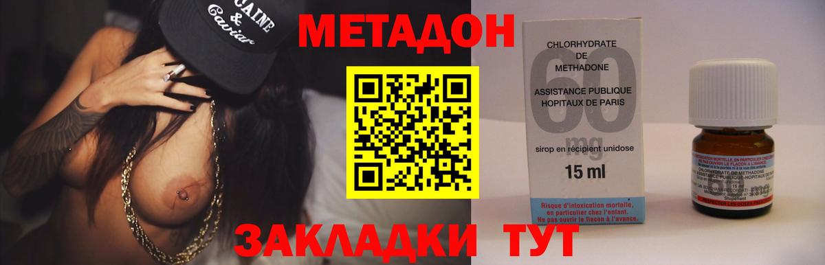 Каменск-Уральский  Метадон кристалл  МЕТАДОН VHQ  Вход с VPN 